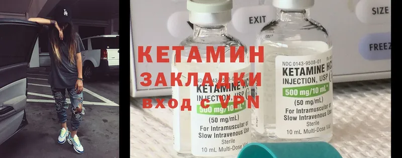 Кетамин ketamine  кракен зеркало  Анапа 